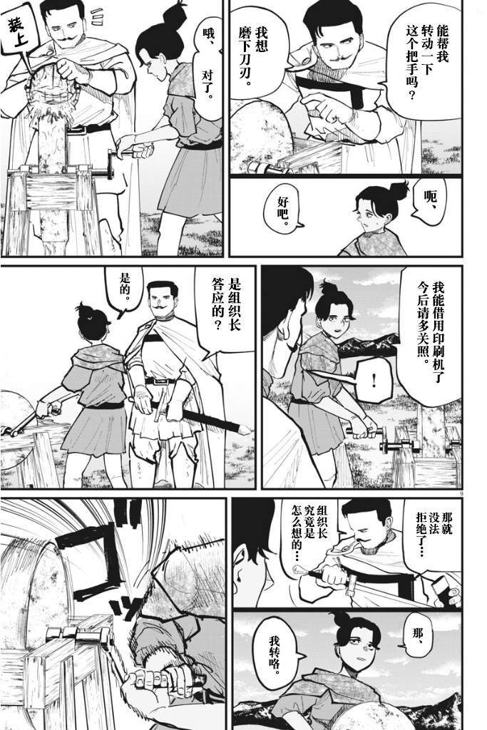 第47话