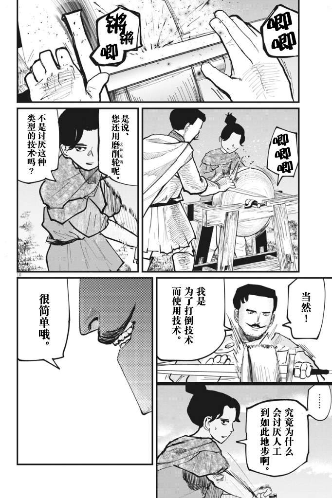 第47话