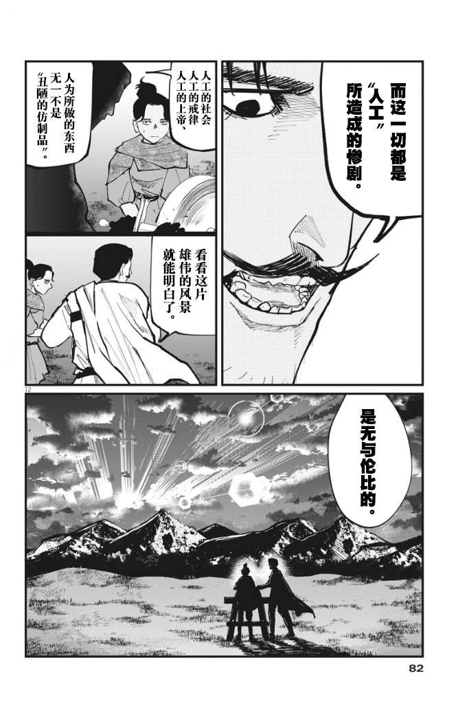 第47话