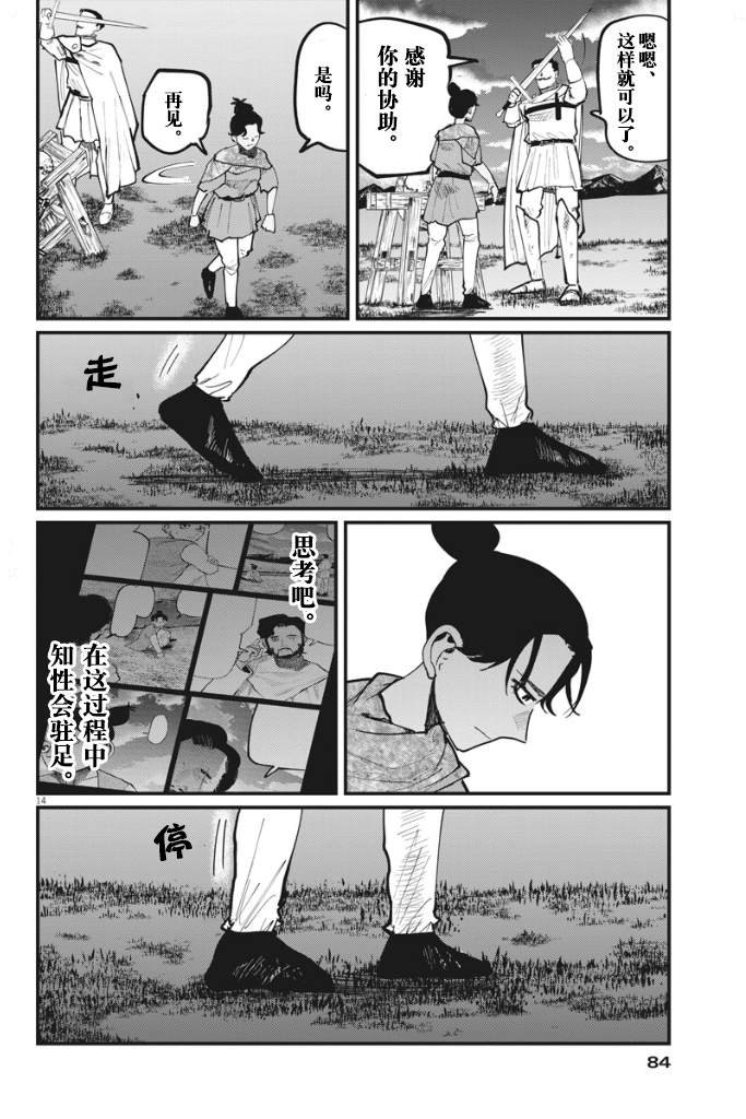 第47话