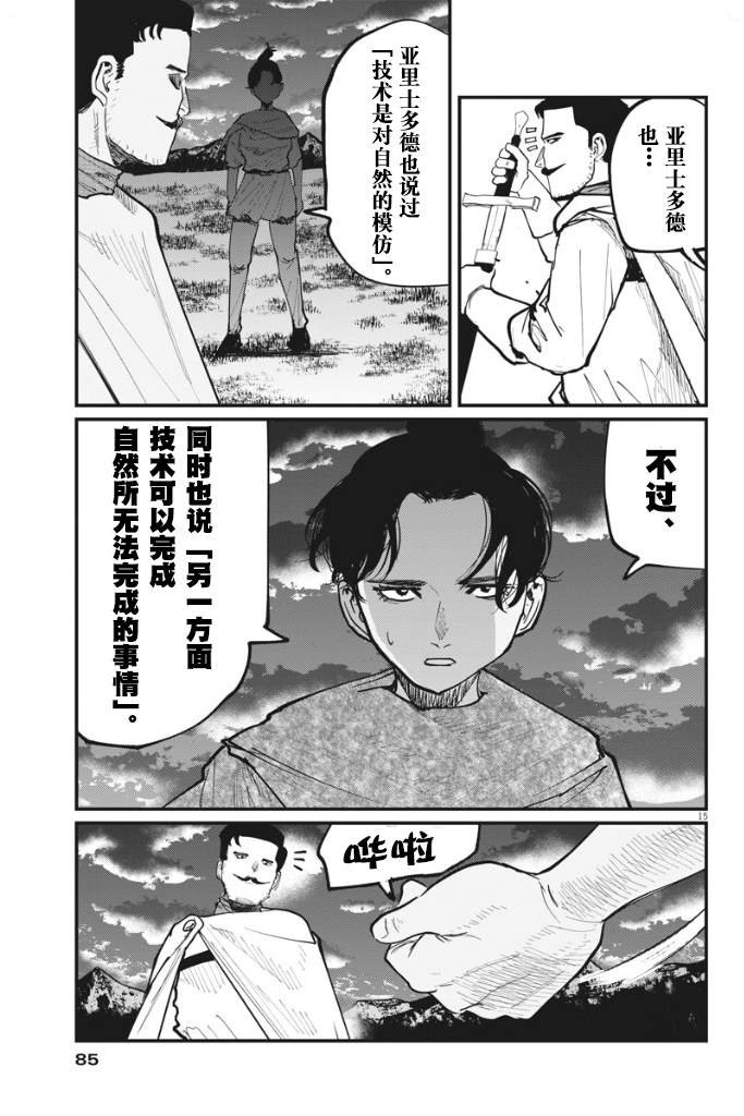 第47话
