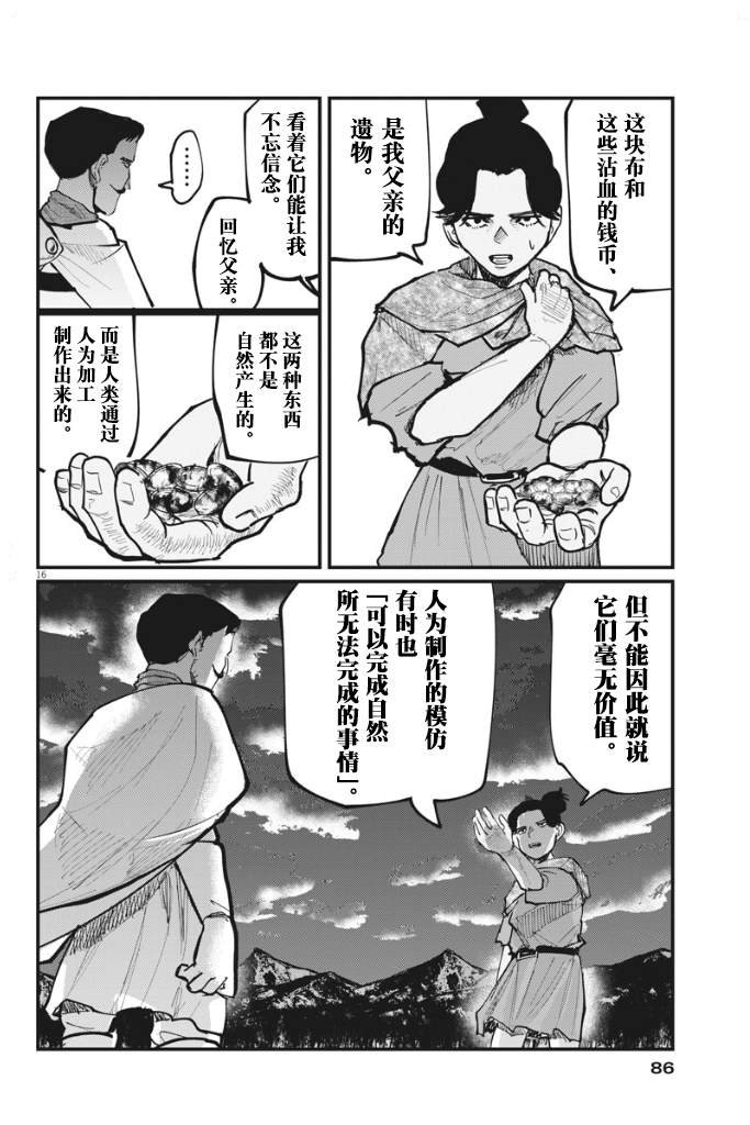 第47话