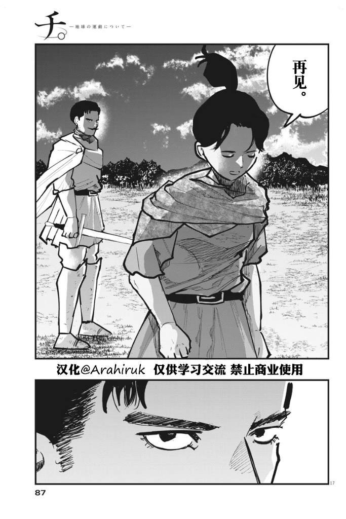 第47话