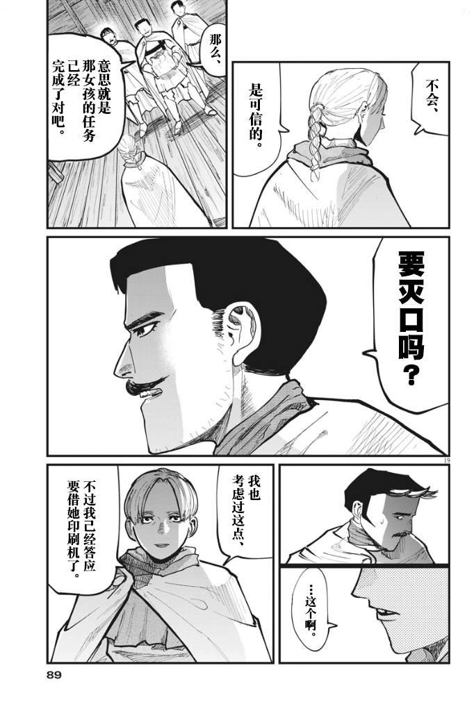 第47话