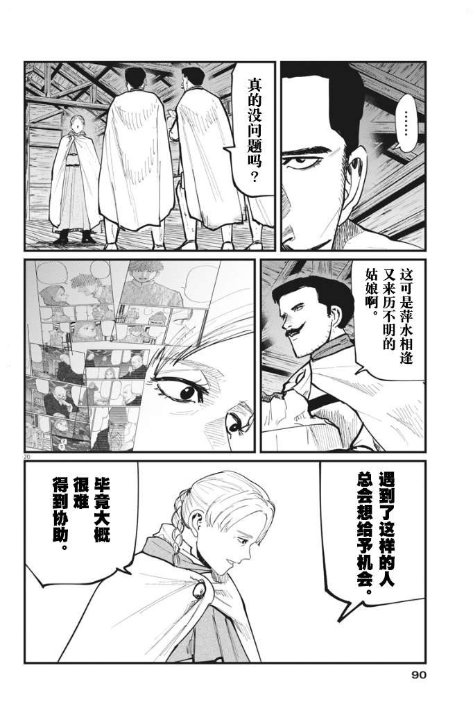第47话