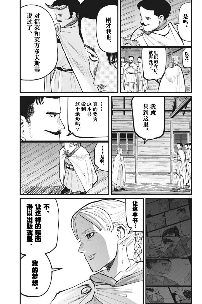 第47话