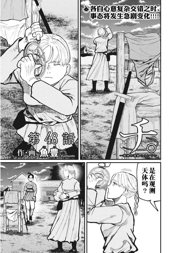 第48话