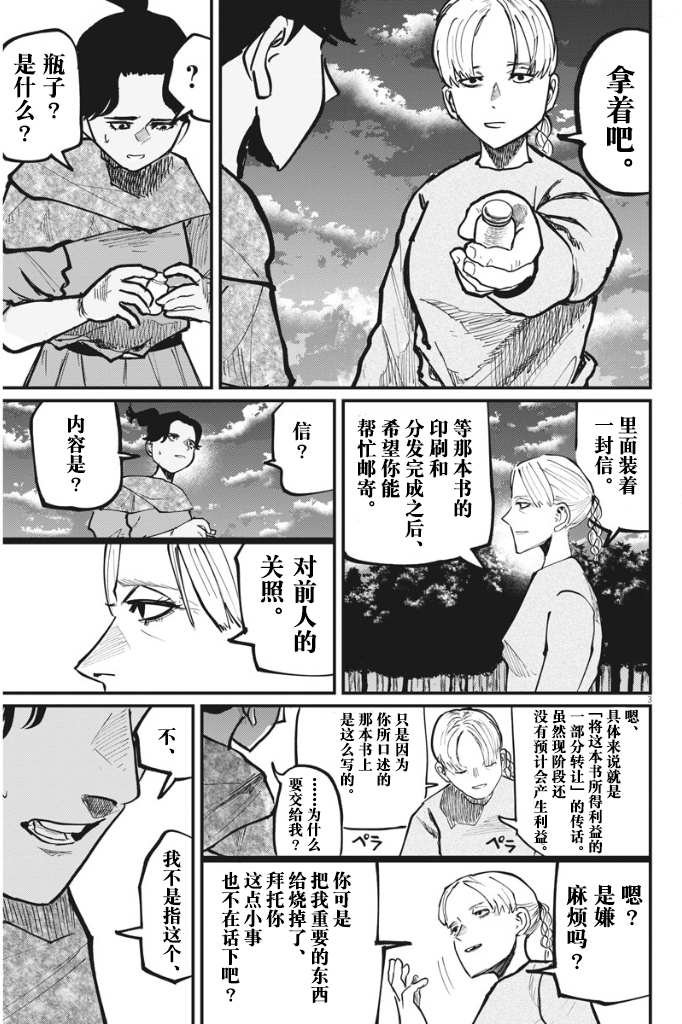 第48话