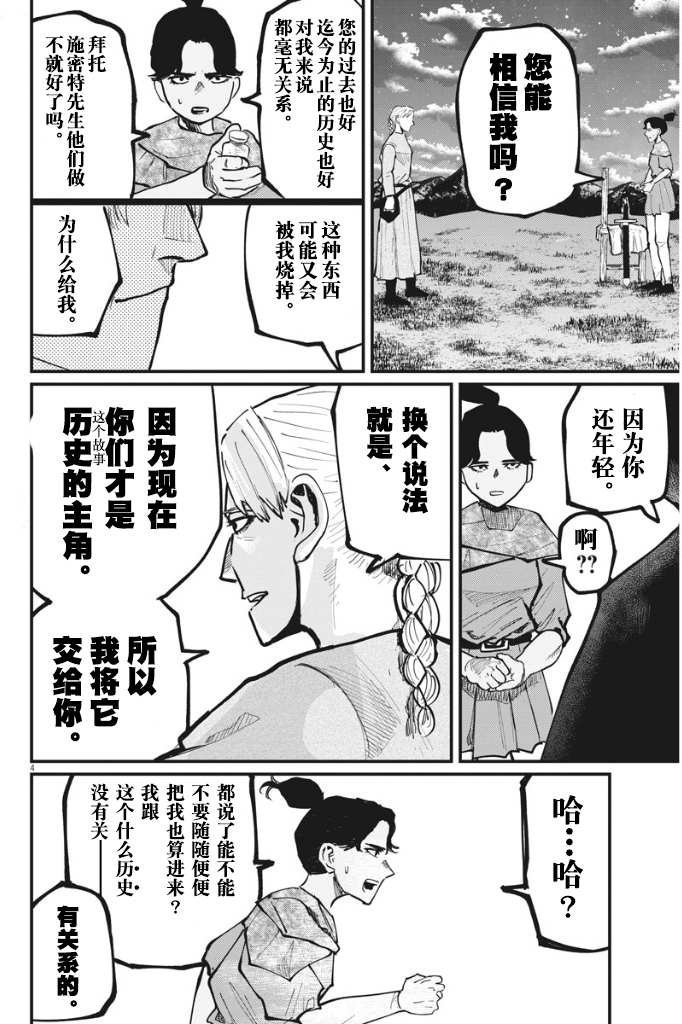 第48话
