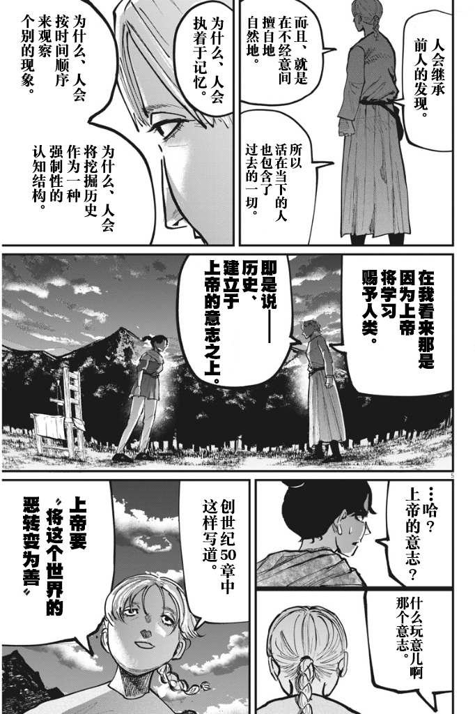 第48话