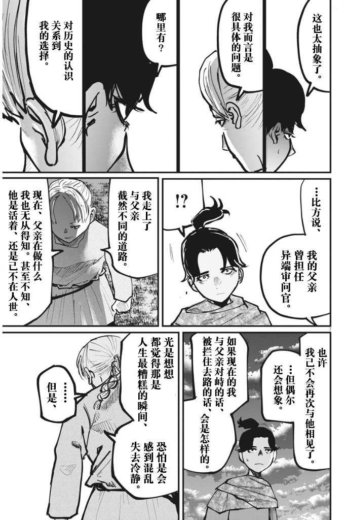 第48话