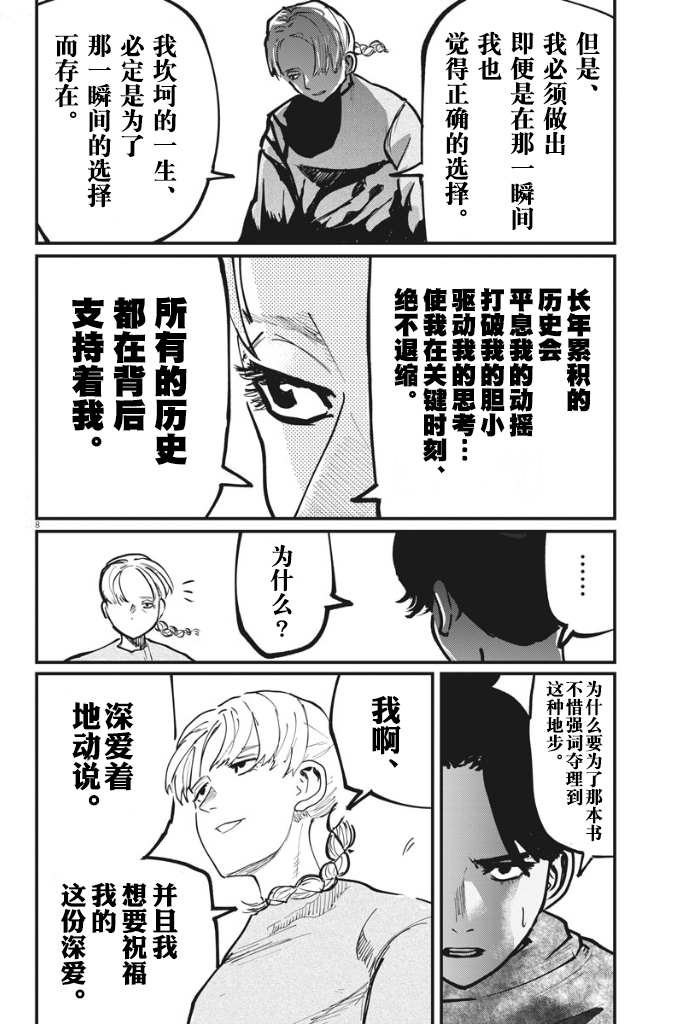 第48话
