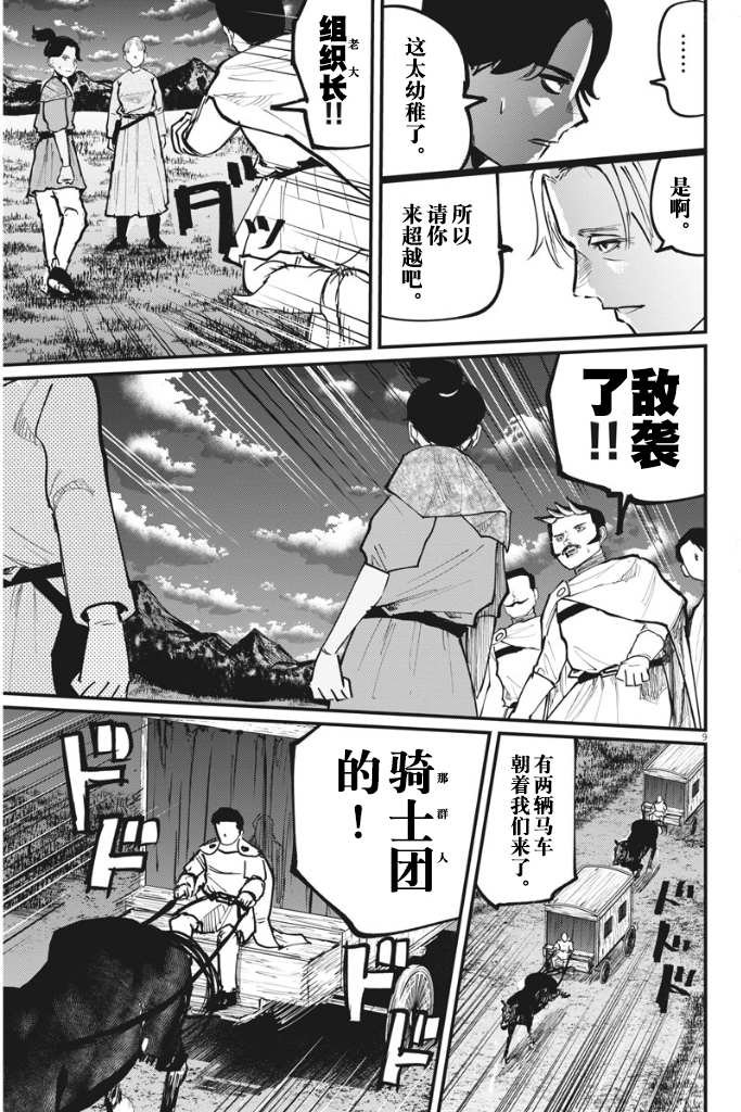 第48话