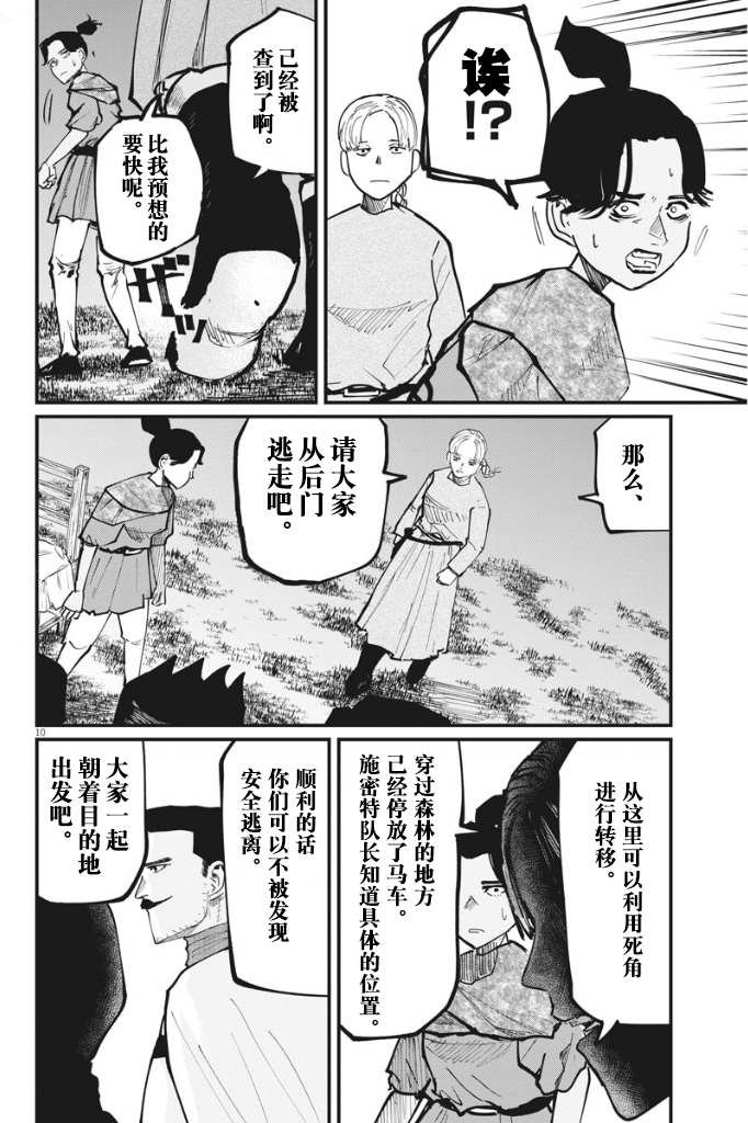 第48话