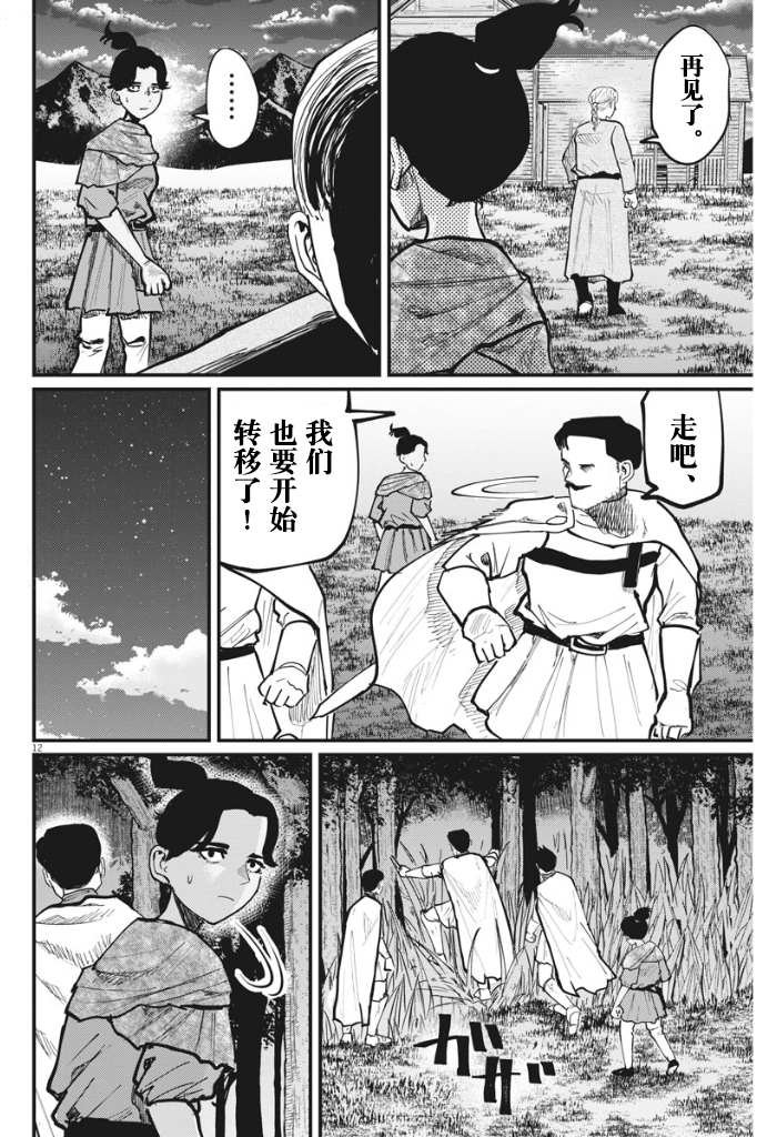 第48话