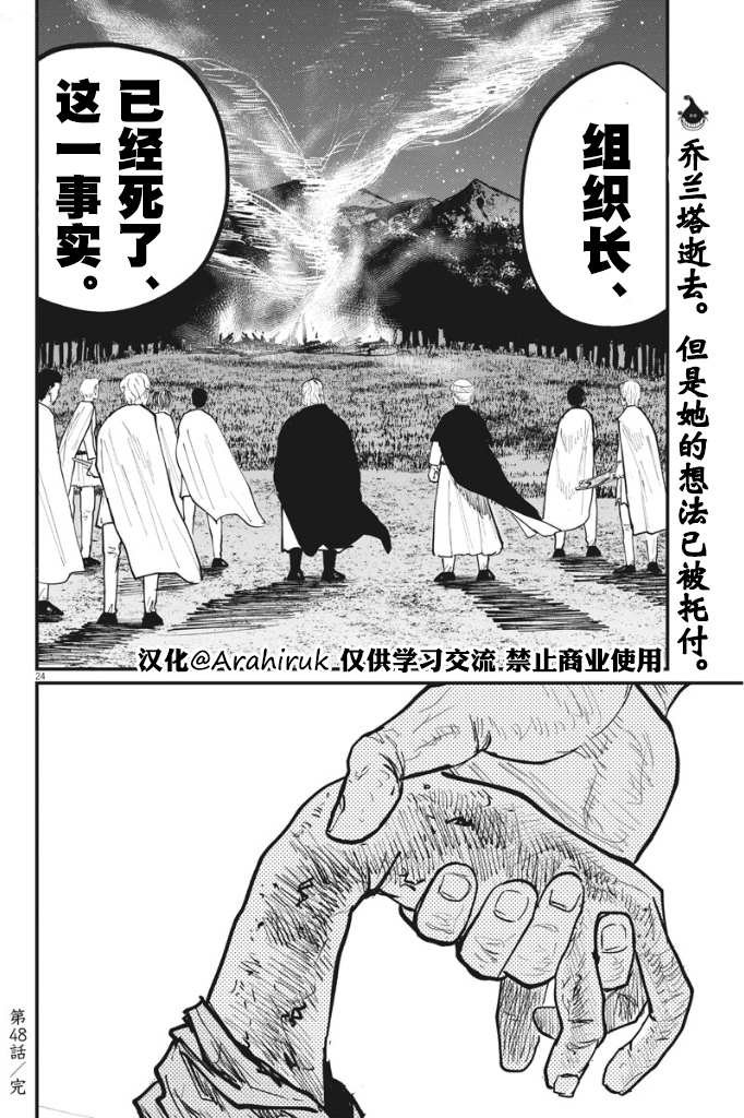 第48话
