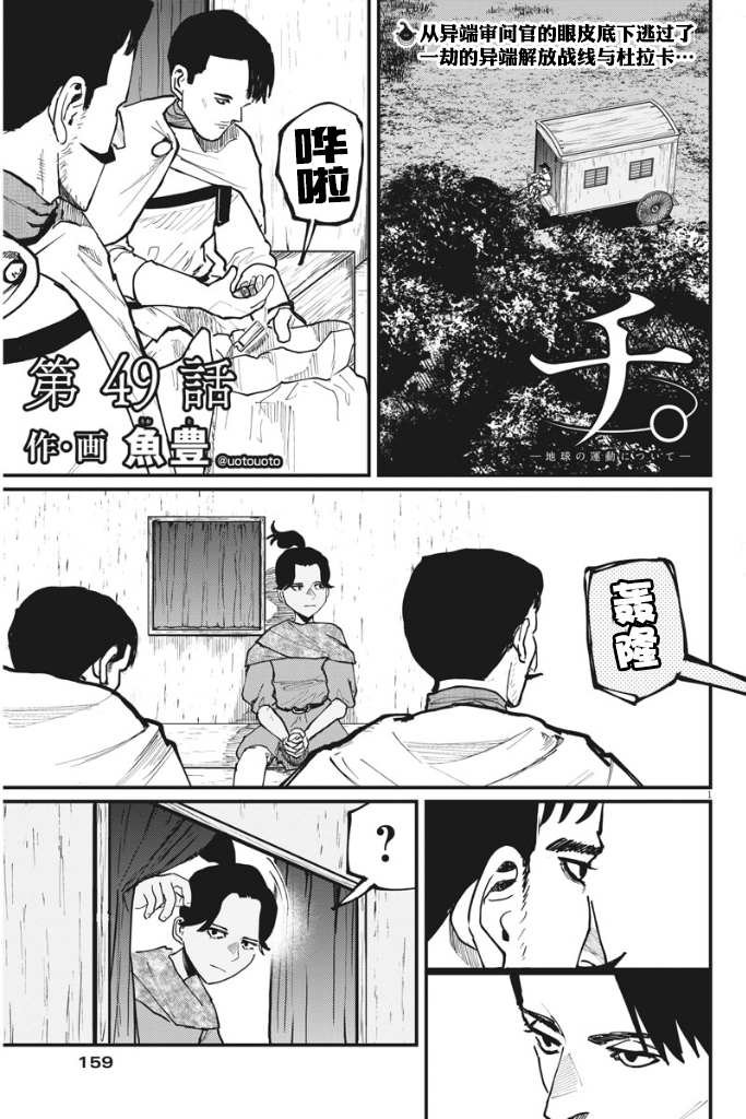第49话