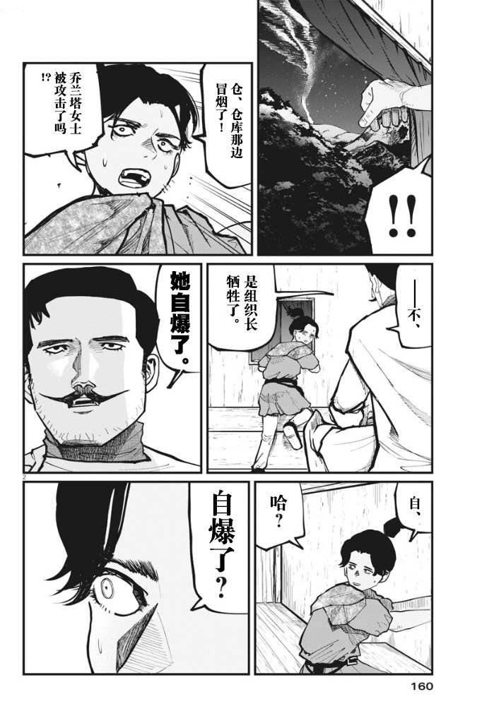 第49话