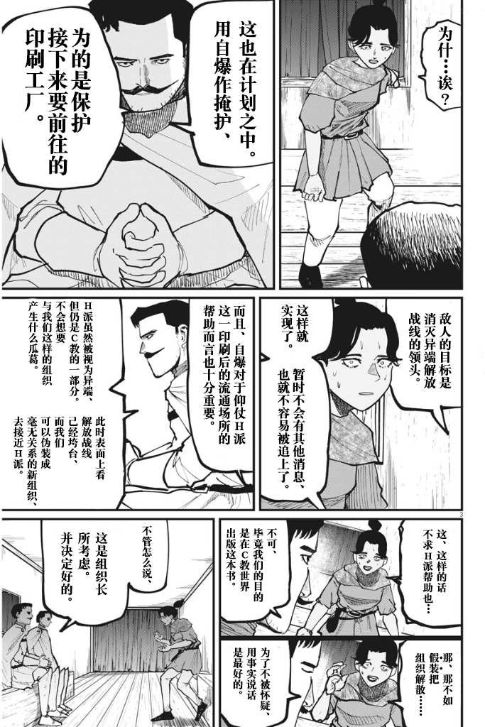 第49话