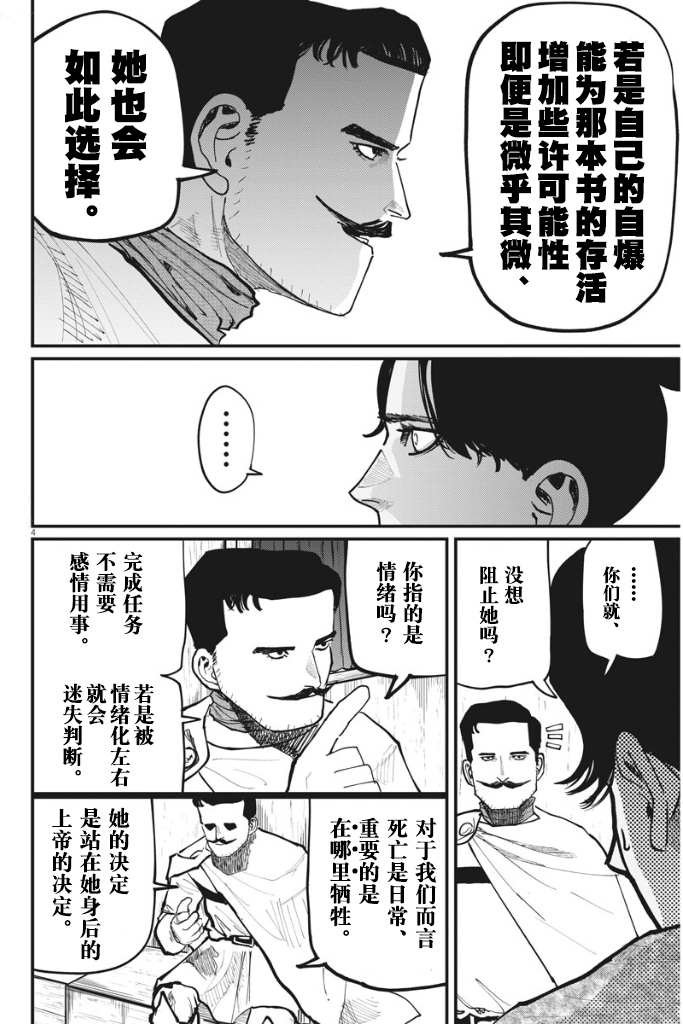 第49话