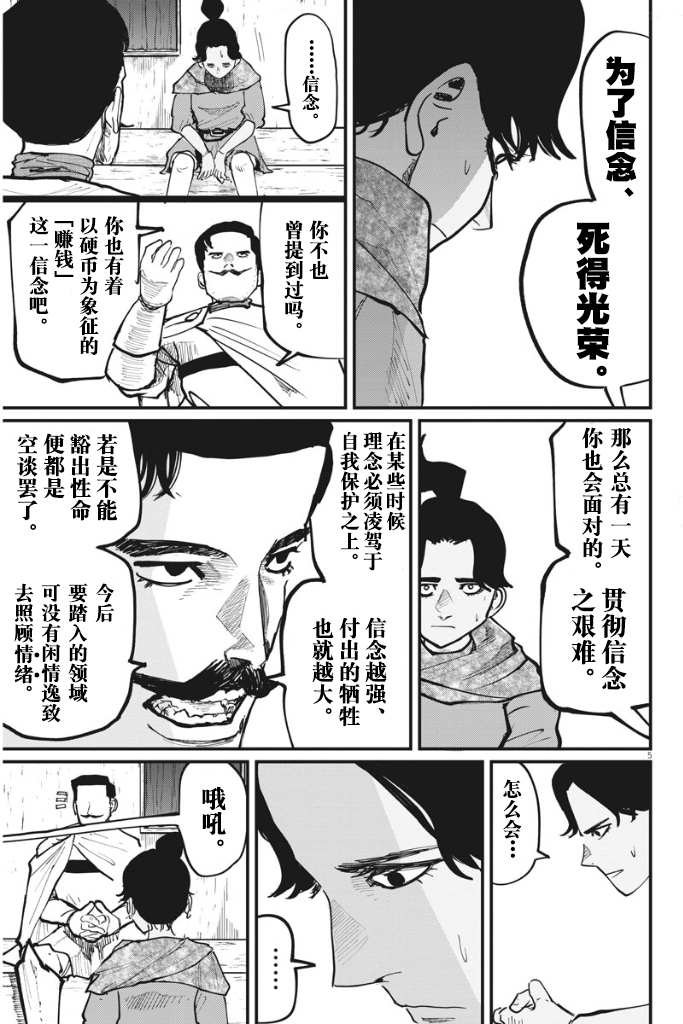 第49话