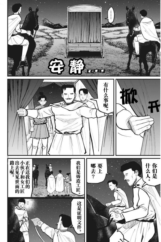 第49话