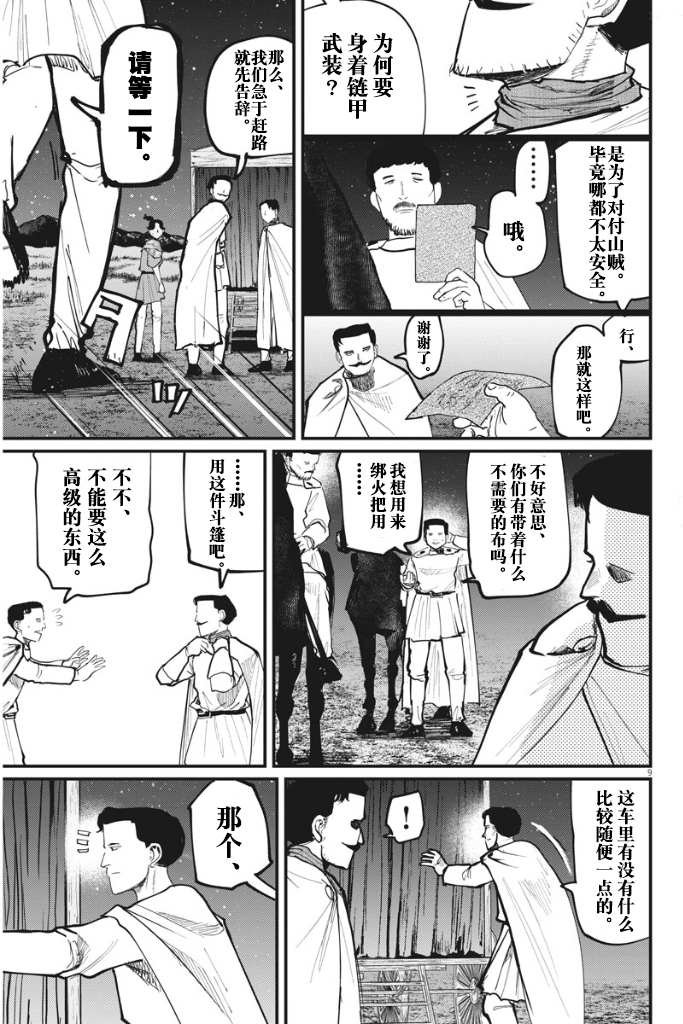 第49话