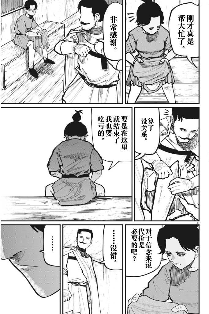 第49话