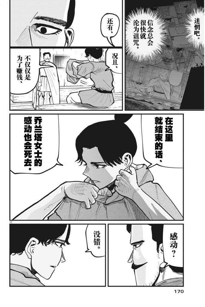 第49话