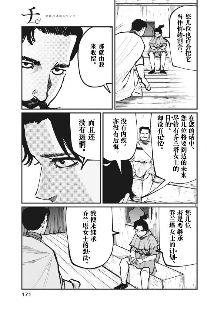 第49话