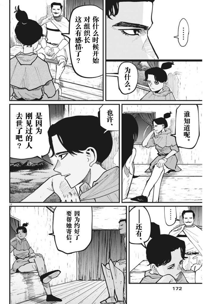 第49话