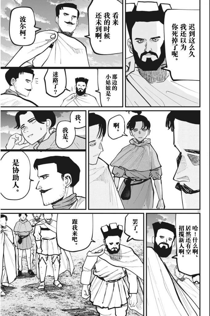 第49话