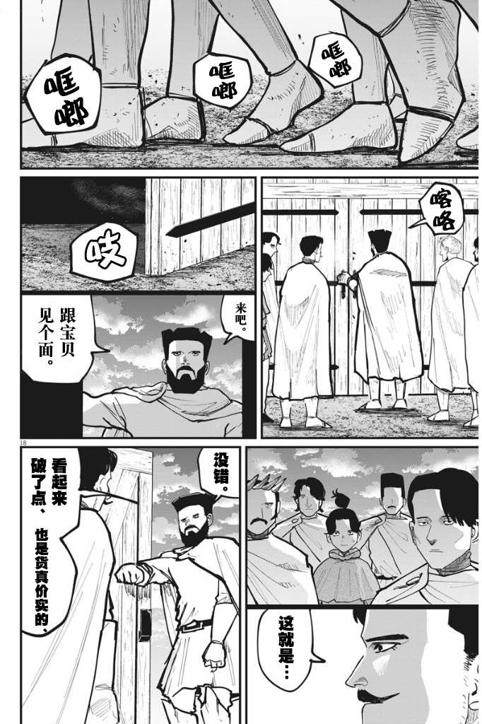 第49话