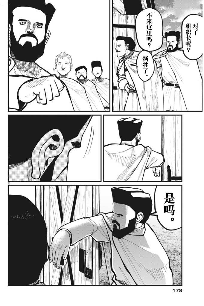第49话