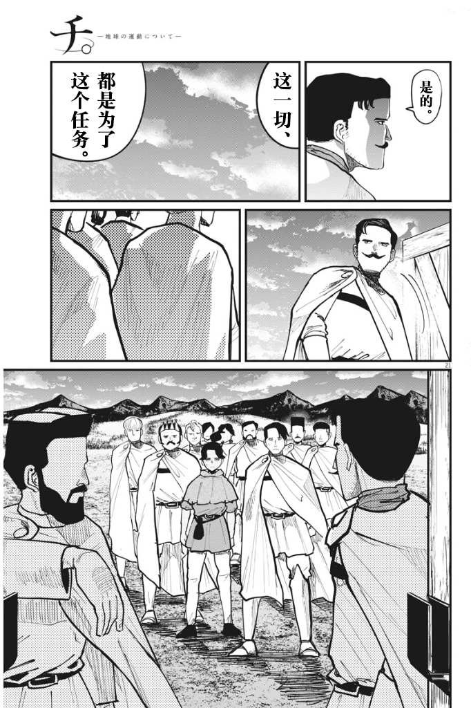 第49话