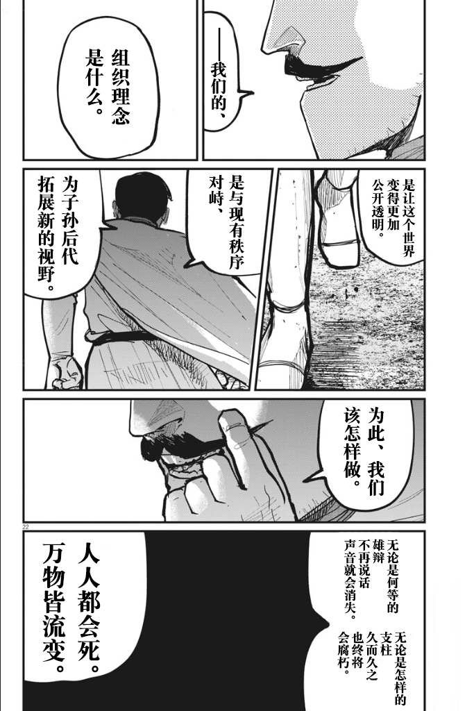 第49话