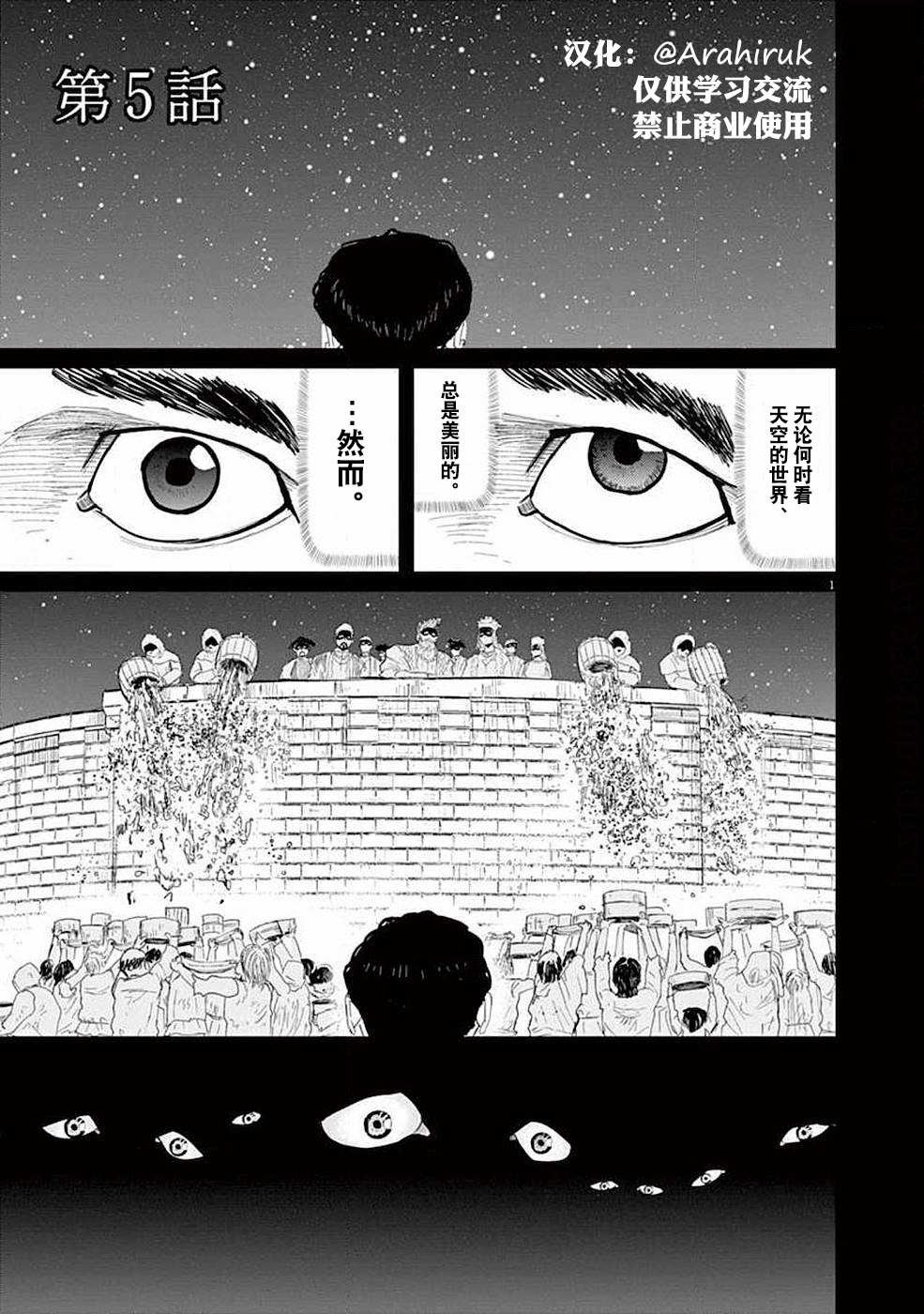 第5话