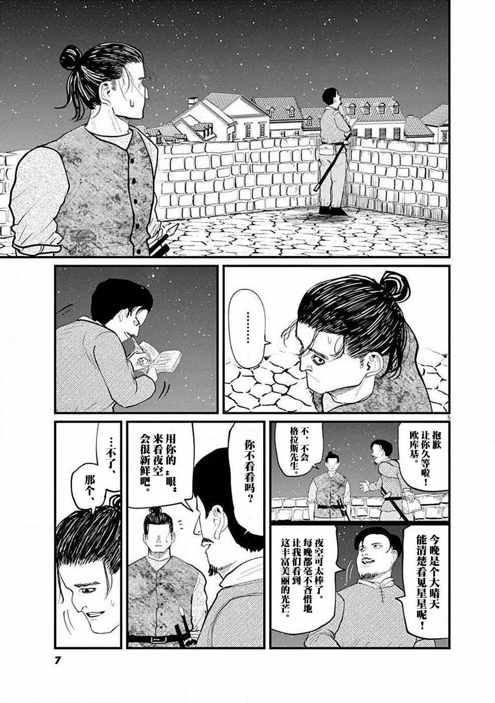 第5话