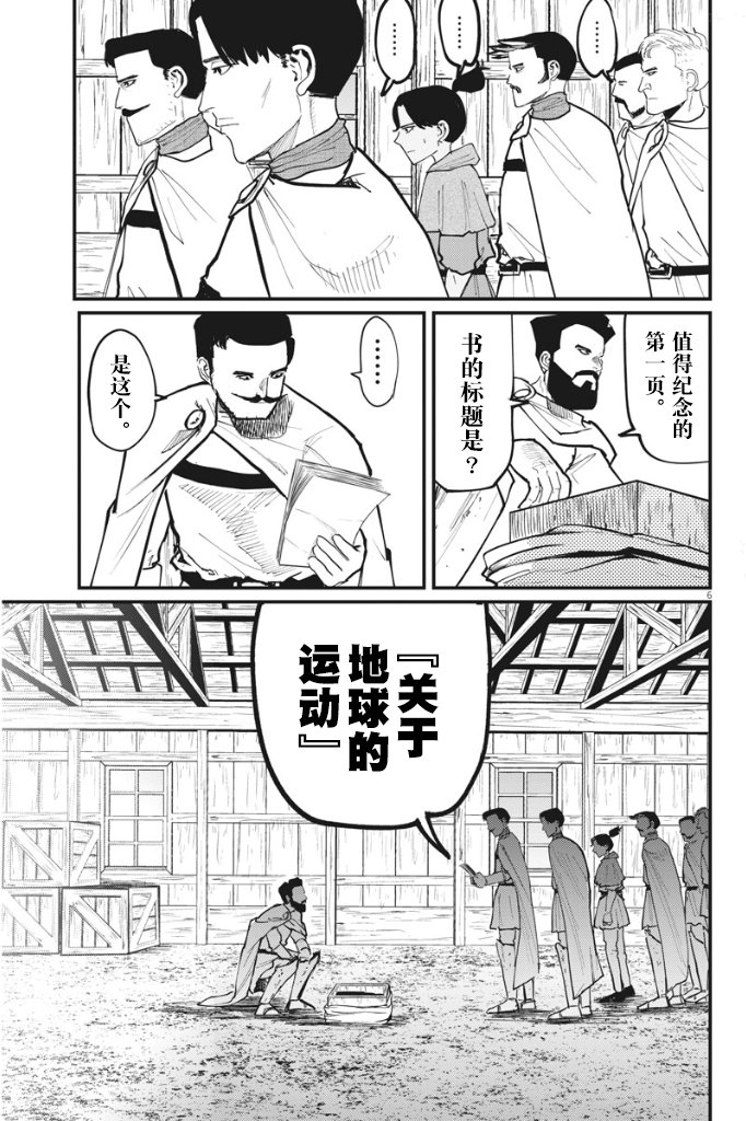 第50话