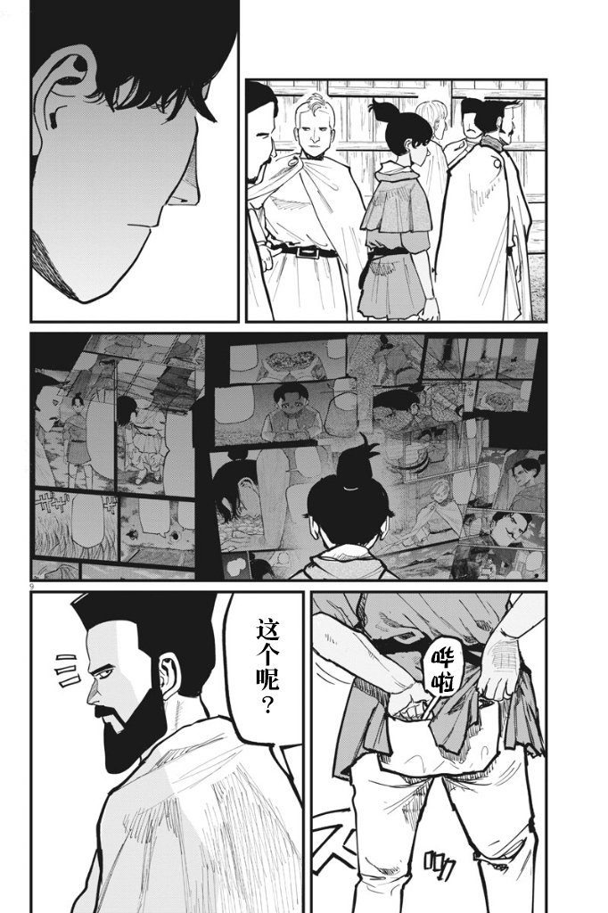 第50话