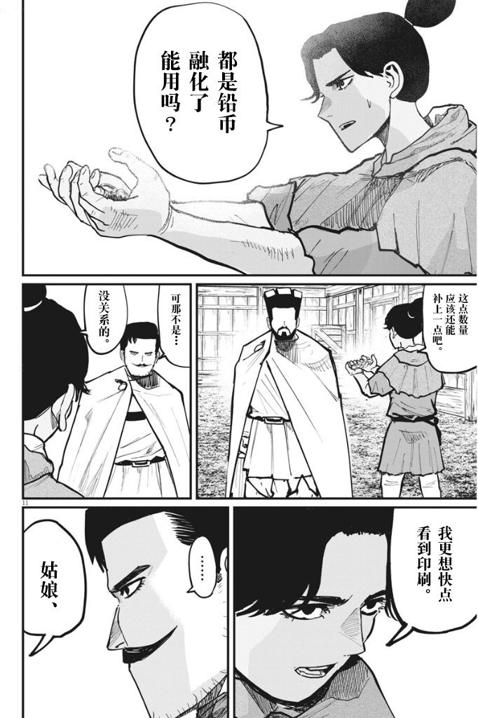 第50话