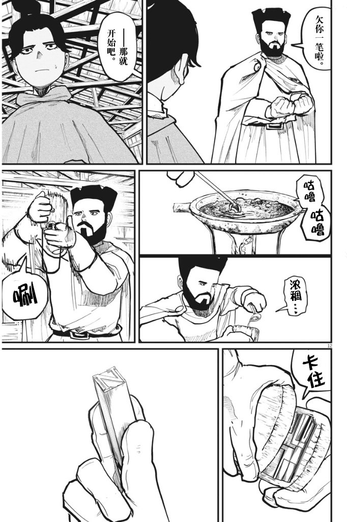 第50话