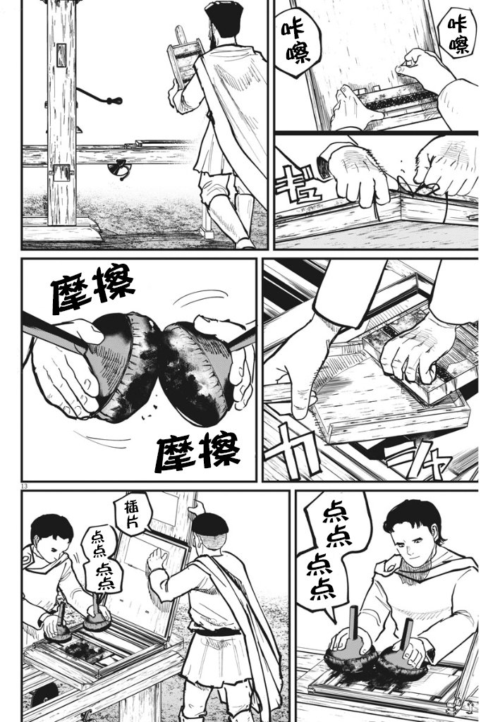 第50话