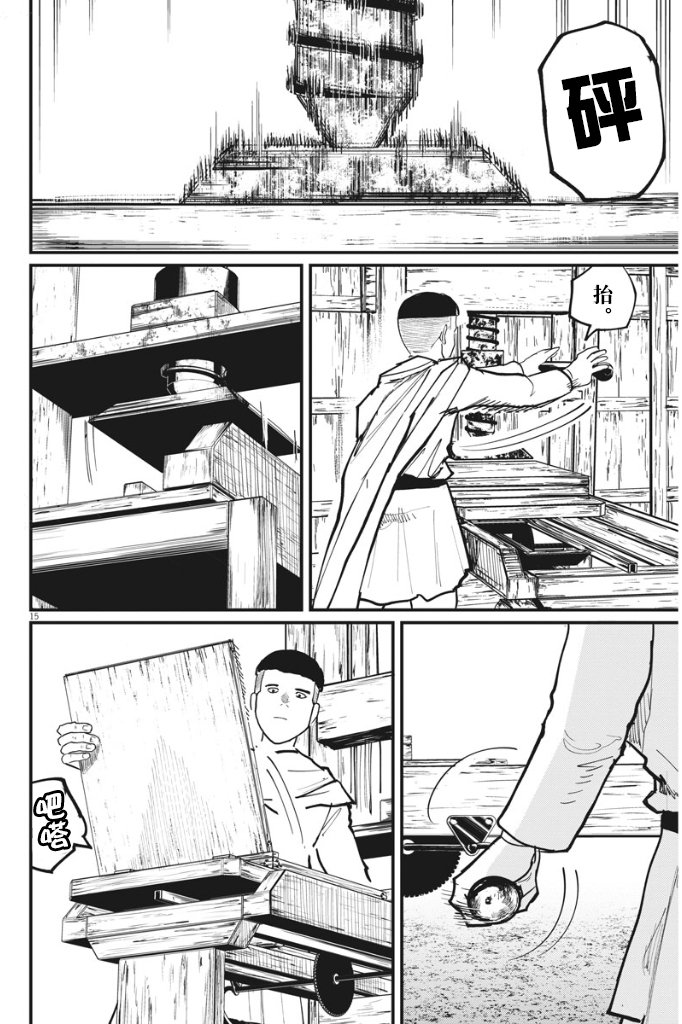 第50话