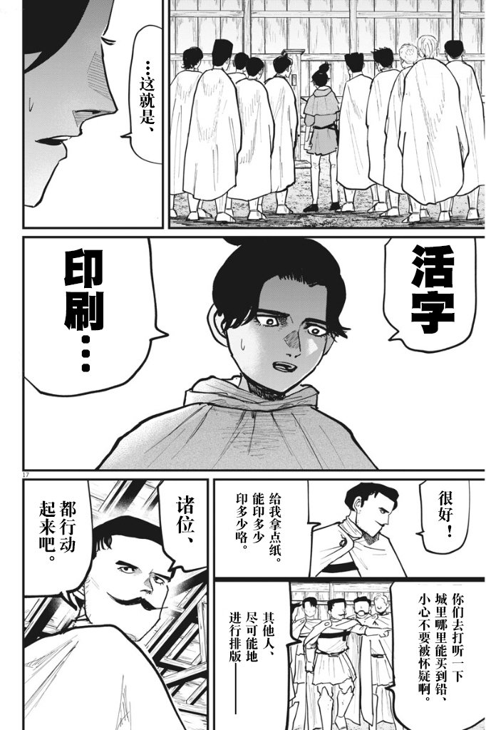 第50话