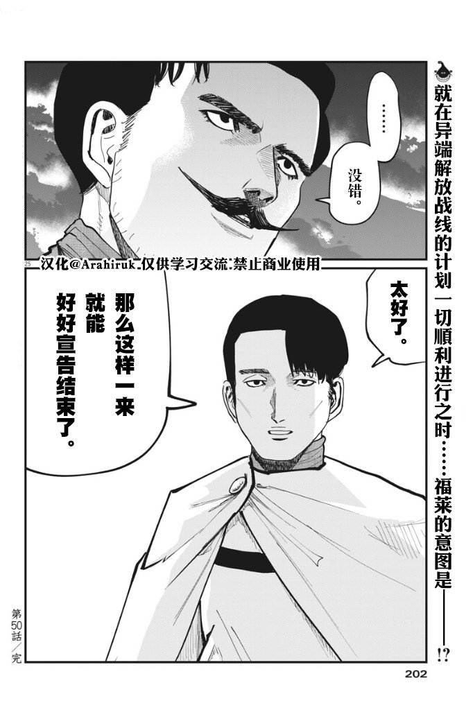 第50话