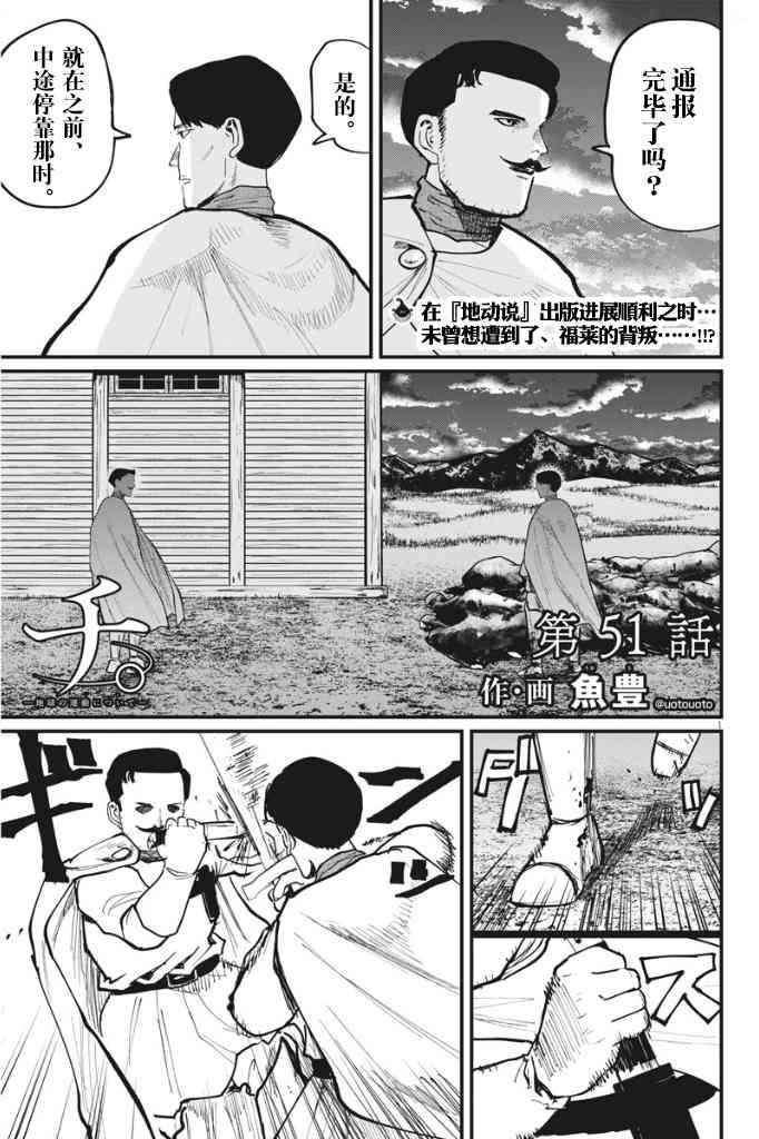 第51话