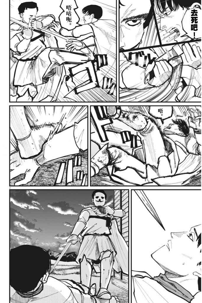 第51话