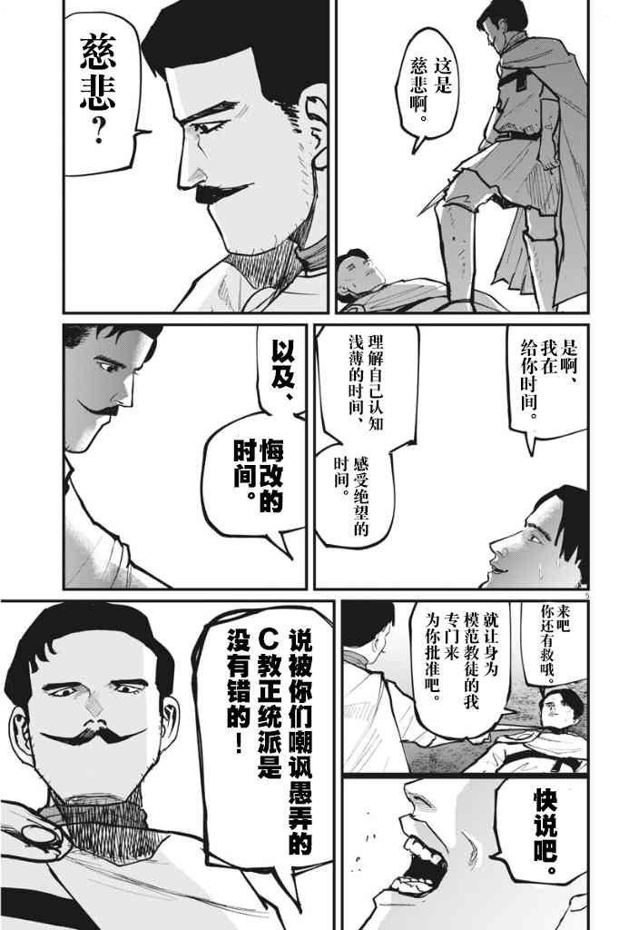 第51话