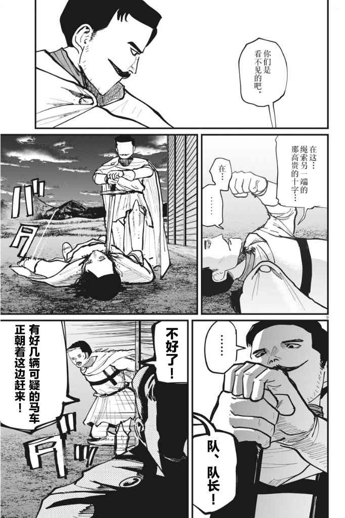 第51话